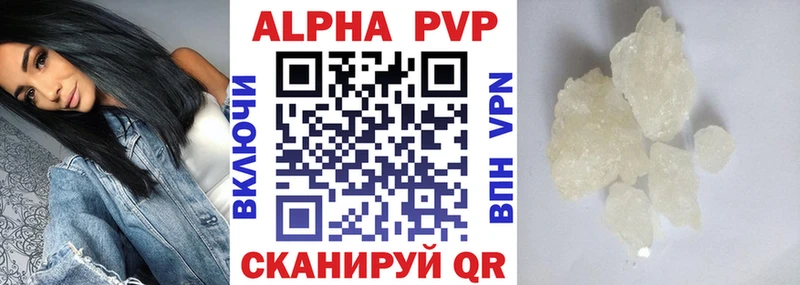 A-PVP Закаменск