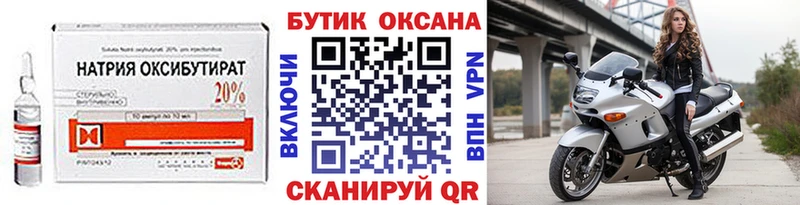 Купить где  Закаменск  Бутират 1.4BDO 