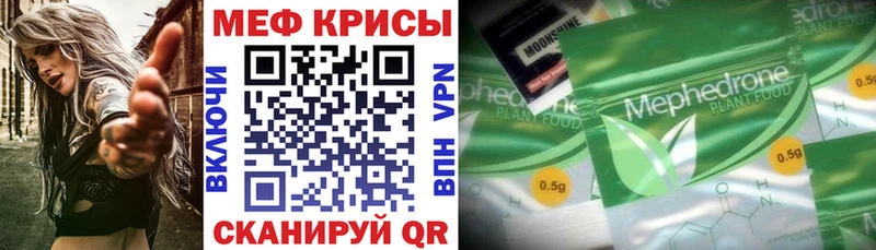 Меф мяу мяу кристаллы Закаменск