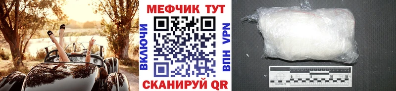 Купить  Закаменск  Меф 4 MMC 