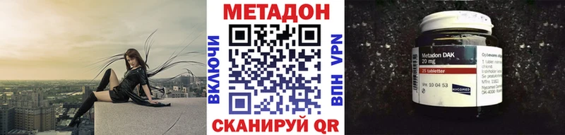 МЕТАДОН кристалл  Купить  Закаменск 